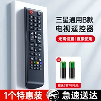 Samsung TV General B [1 установка] дает 2 батареи
