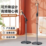 Мобильный телефон, трубка, универсальный телескопический держатель для телефона, штатив, оборудование, опорная рама, популярно в интернете, полный комплект