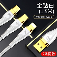 1,5 метра белого ◆ Обновить настоящий золотой интерфейс [Защита квартета · Три -линный быстрый заряд] → Две установки