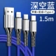 Blue 1,5 метра [Apple, Android, Type-C] 5A Super Fast Charge