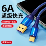 66W Super Fast Fast Grainging Line 6A 6A удлиненный 5A подходит для TAPYC PRINCE P30 XIAOMI 11 Зарядное устройство MATE40 LINE NOVA7TPYEC Мобильный телефон тип/TPC/TAPEC/TEPYC