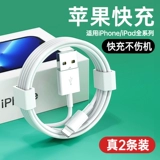 Apple, мобильный телефон, длинный iPhone11 Pro, совместимый зарядный кабель, iphone, быстрая зарядка 20W, 2м, 7plus, 8