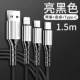 Black 1,5 метра [Apple, Android, Type-C] 5A Super Fast Charge