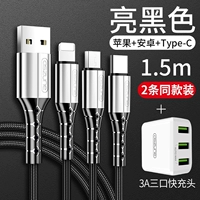 Черный 1,5 метра [купить 1 Получить 1 Получить 1 тот же абзац]+Три -майская суперкамерная зарядка