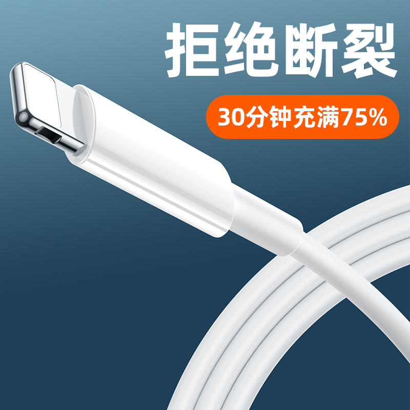 艾苏恩适用于苹果数据线6充电线液态硅胶12器11快充6s手机7加长8P便携X短ipad4闪充2米13pro/1.5平果ios2m Изображение 1