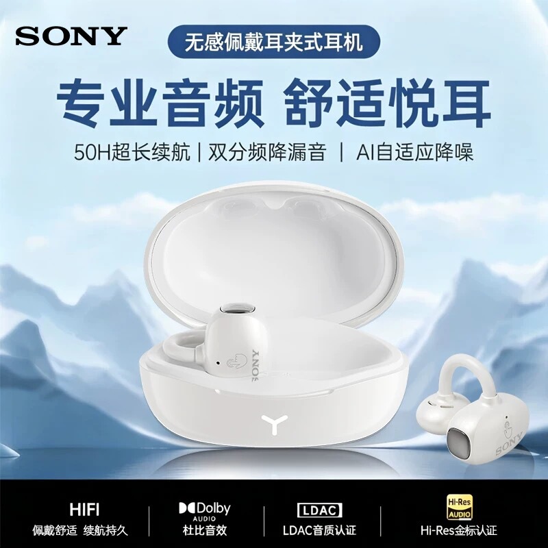 [Imported from Japan] Sony Sony Headphones, Clip-On Bone Conduction, Noise Reduction, Non-In-Ear, Heavy Bass, for Sports and Running