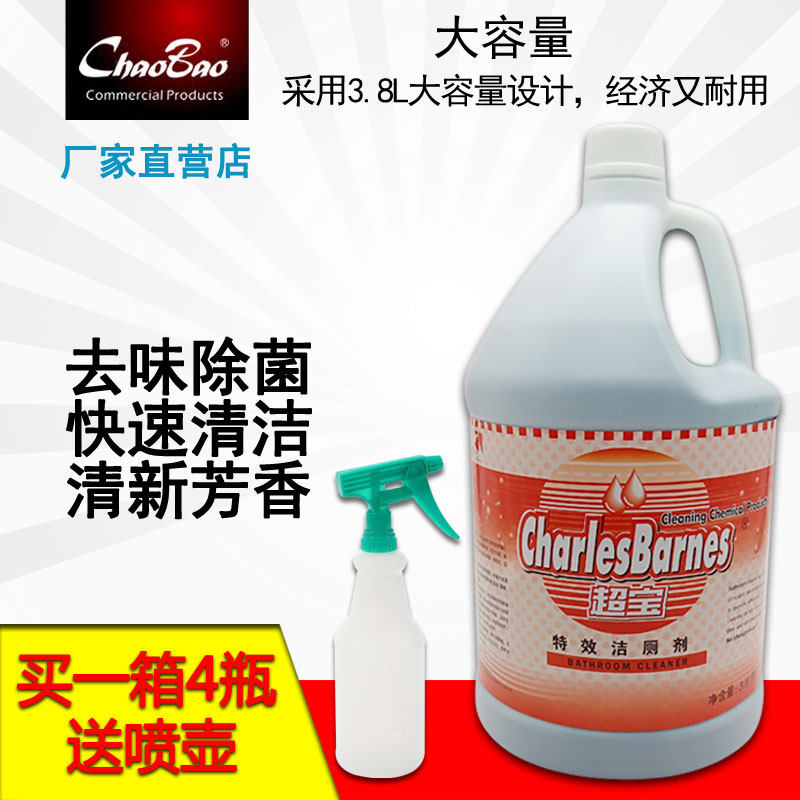 Super treasure large bucket toilet cleaning liquid toilet spirit toilet cleaner hotel powerful toilet decontamination deodorant fragrance type descaling