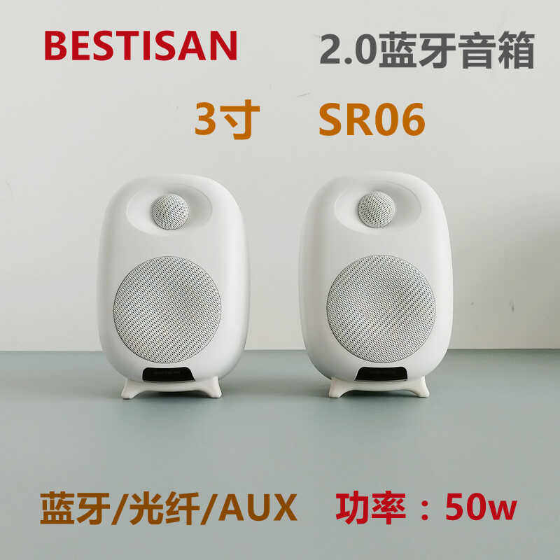 BESTISAN音响