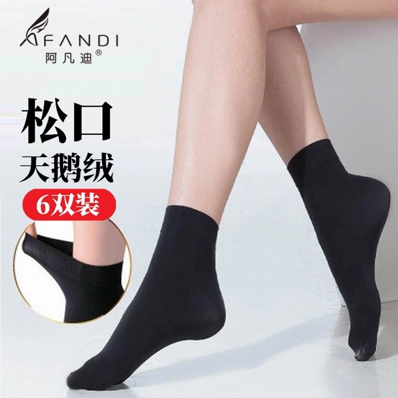 6 Pairs of Afandi Women's Short Velvet Loose Socks with Cotton Bottom, Non-Slip, Negative Ion Breathable Short Socks for All Seasons