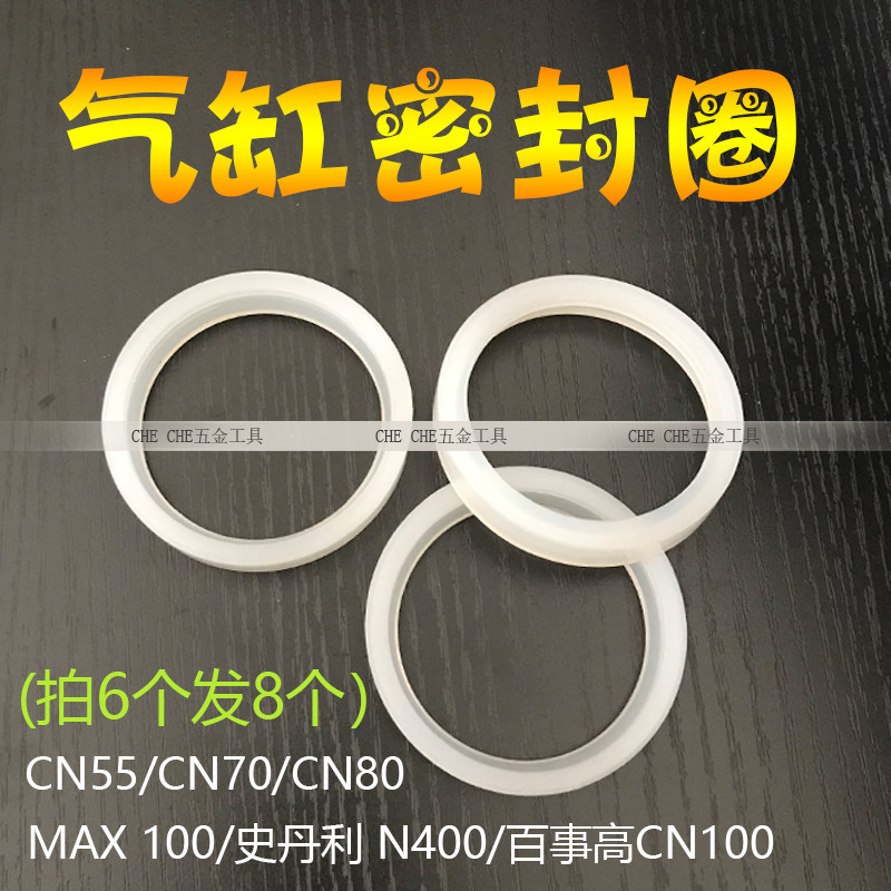 Metemex Rolls Nail Gun Accessories Cylinder Sealing Gaskets CN55CN7080 CN55CN7080 MAX100 East Asian Nail Gun