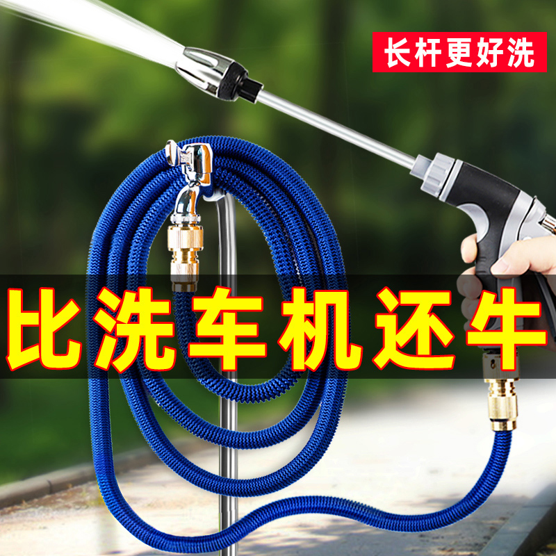 High pressure car washing water gun grabbing household artifact telescopic water pipe hose nozzle Flushing Car tool tap water pump set