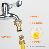 Медное 6 -точечное потоковое соединение воды+Стандартное соединение меди