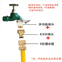 Медные 4 точки подключения к воде+Стандартное соединение меди+металлическое соединение
