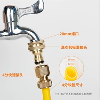 Медная 4 -точечная штифт -подключение к воде+Стандарт меди