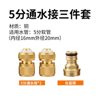 2 5 точек подключения к воде+соединение медного бассейна