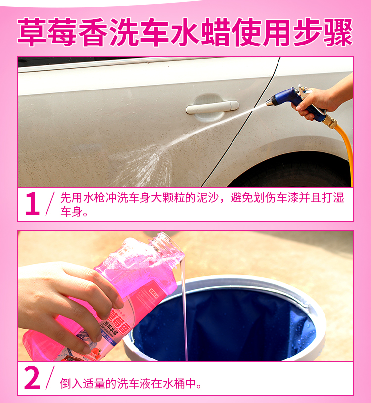 Rửa xe chất lỏng nước khử trùng sáp sáp xe sáp thùng bọt tập trung dâu tây làm sạch bộ dụng cụ - Sản phẩm làm sạch xe chổi rửa xe 360 độ