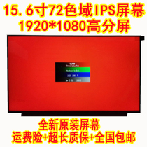 Lenovo Y7000 Screen Saver Y7000 Laptop Screen Y7000 LCD Screen IPS Narrow edge screen