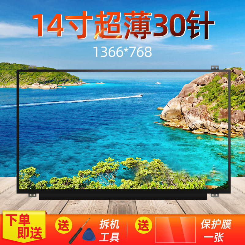 Lenovo S435 B40 Y40 E40-80 S40-45 N41-30 S41-70 G40-35 LCD screen