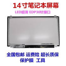 Lenovo thinkpad e440 e455 e450c e460 e470c e475 t440s t440p screen