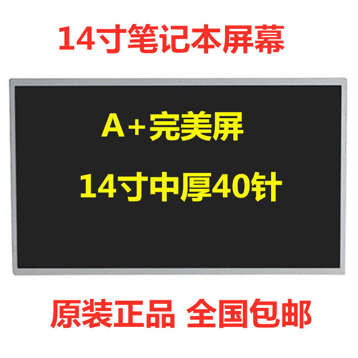 Toshiba L800 L700 L600 L511 C600 L551 L510 c40d C40-A LCD screen