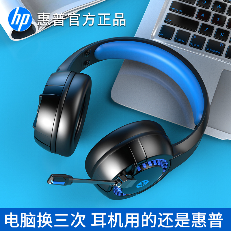 HP HP gaming headset Head-mounted computer wired headset Eat chicken E-sports eat chicken sound insulation 7 1 channel Sony desktop computer notebook tablet listening to songs noise reduction