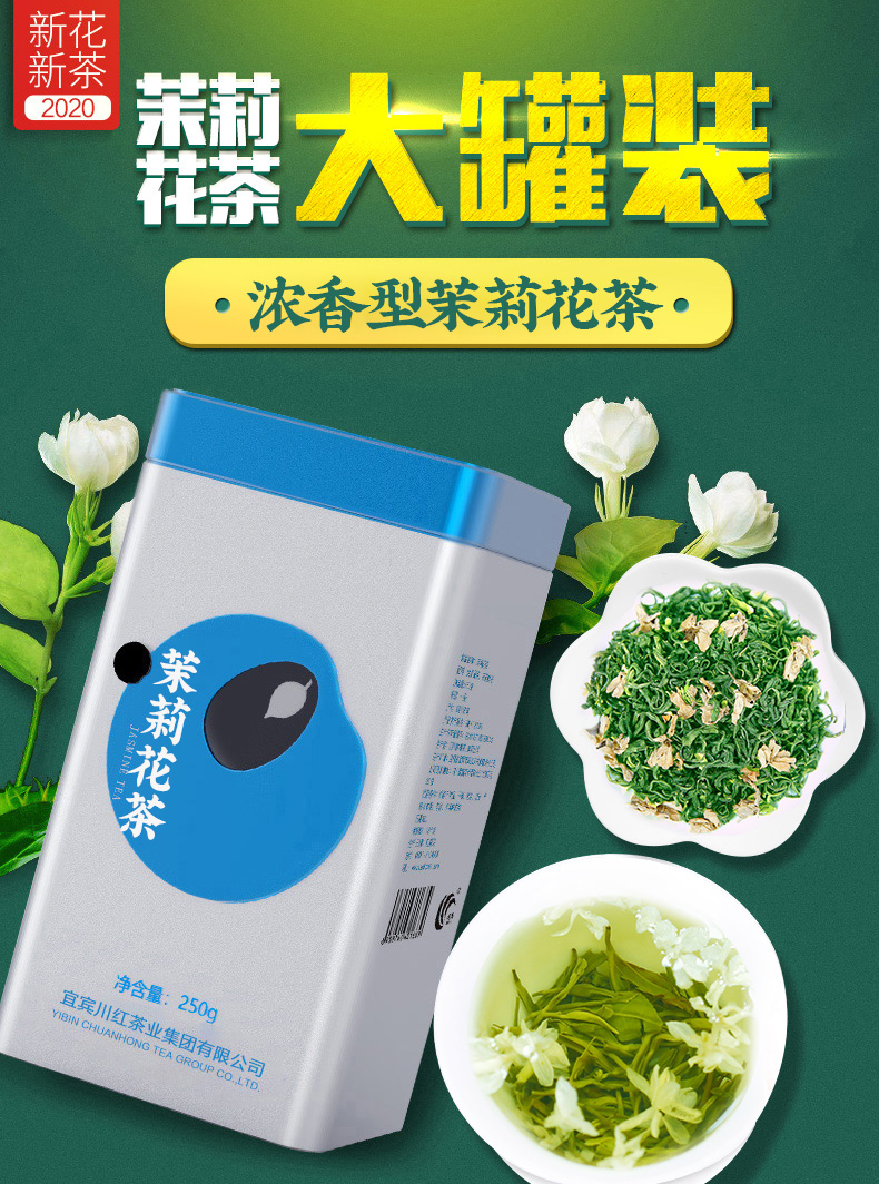 林湖 浓香型茉莉花茶 250gx2罐 铁罐装 券后52元包邮 买手党-买手聚集的地方