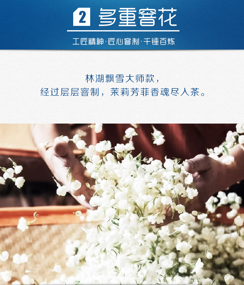 林湖飘雪 茉莉花茶 特级大师 4g*25包 图4