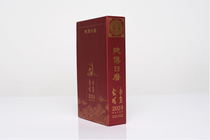 New listing 24 Shanbo calendar Shaanxi calendar Botai calendar Collection Dragon Year delivery Shaanxi Bodesk calendar 2024 Gijin China