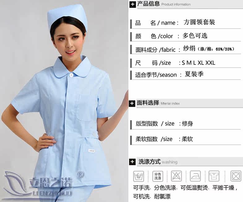 Uniforme infirmière - Ref 1860618 Image 8