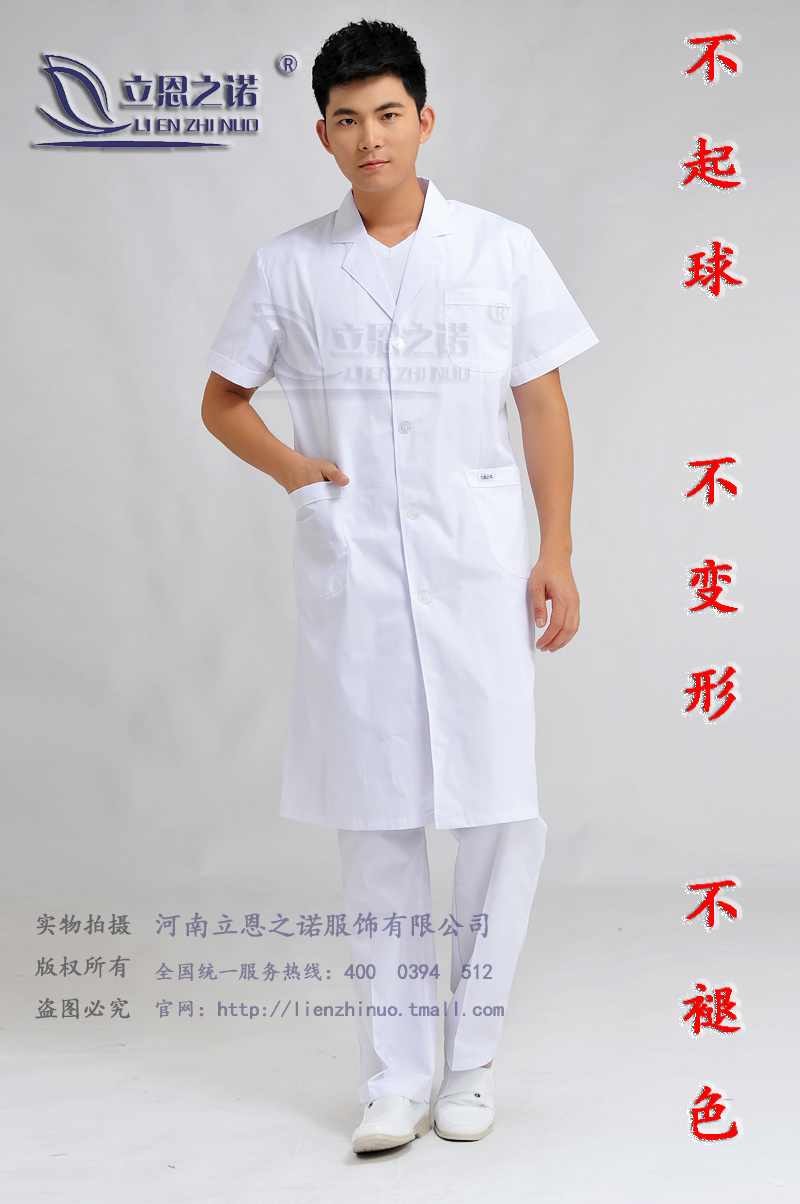 Tenue infirmière - Ref 1865519 Image 21