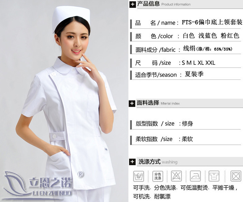 Tenue infirmière - Ref 1862863 Image 10