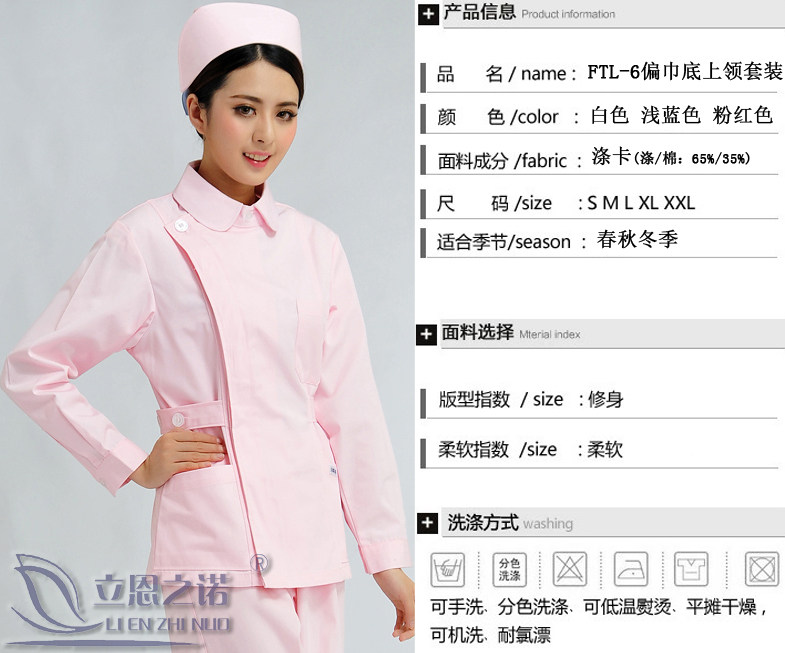 Tenue infirmière - Ref 1862863 Image 9