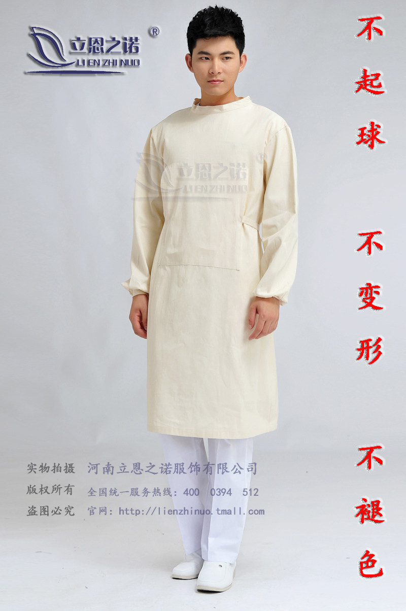 Tenue infirmière - Ref 1857631 Image 9