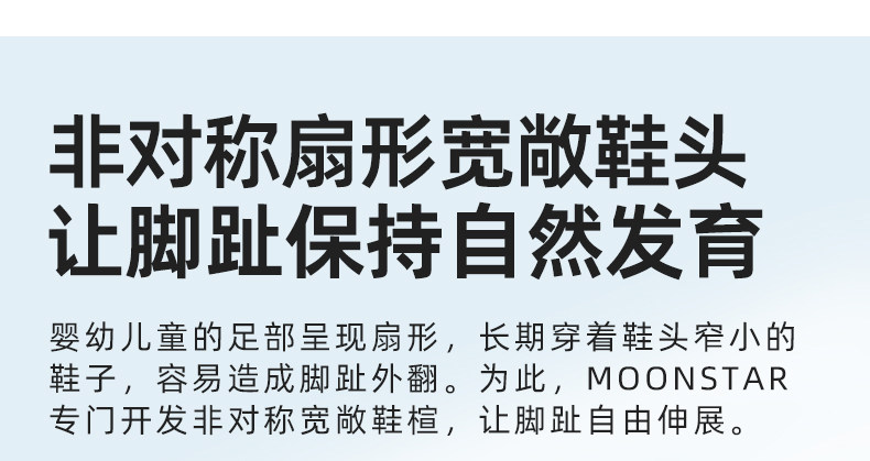 MOONSTAR月星2-8岁幼小稳步鞋盔式防踢宝宝鞋机能运动鞋男女童鞋 — 8