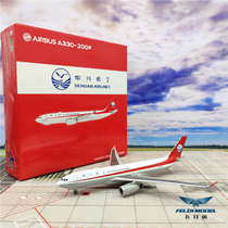 Seconds Kill JC Wings LH4149 Sichuan Airlines A330-200F B-308P 1:400 freighter