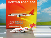 Phoenix 11335 1:400 Capital Airlines A320 B- 6859 HNA strobe