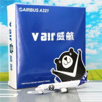 Spike JC Wings LH4022 23 V-Air wei hang A321 1:400 B- 22608 B- 22610