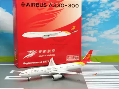 Spike Phoenix 11332 1:400 Capital Airlines A330-300 B-8678