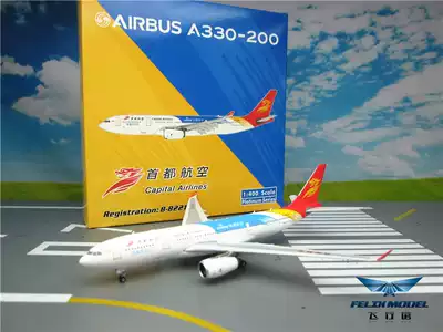 Promotion Phoenix 11314 1:400 Capital Airlines A330-200 B-8221 Caesar Travel