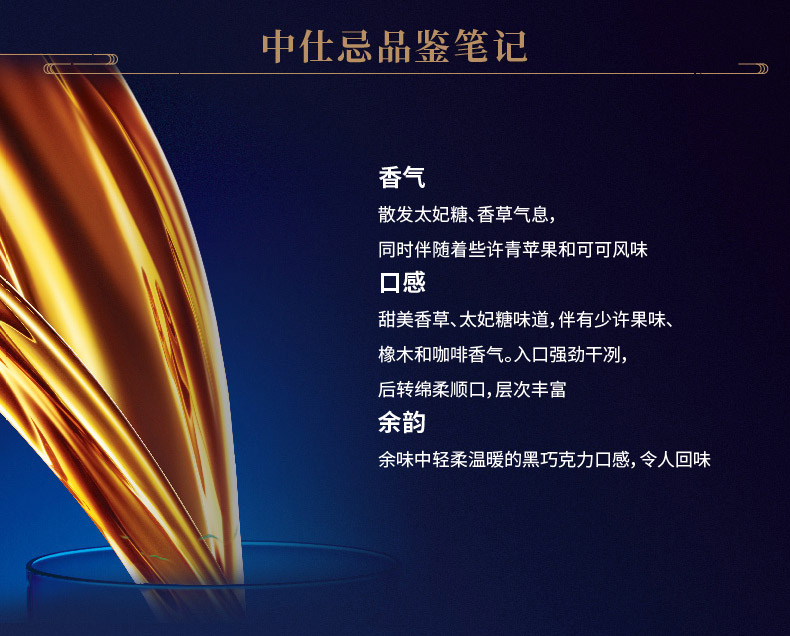 最适合国人口味的威士忌 中仕忌 棉柔调配威士忌 700ml 图7