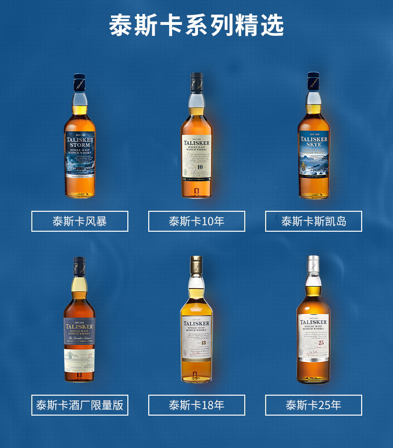 帝亚吉欧 泰斯卡 DE酒厂限量款 700ml 单一麦芽威士忌 图11