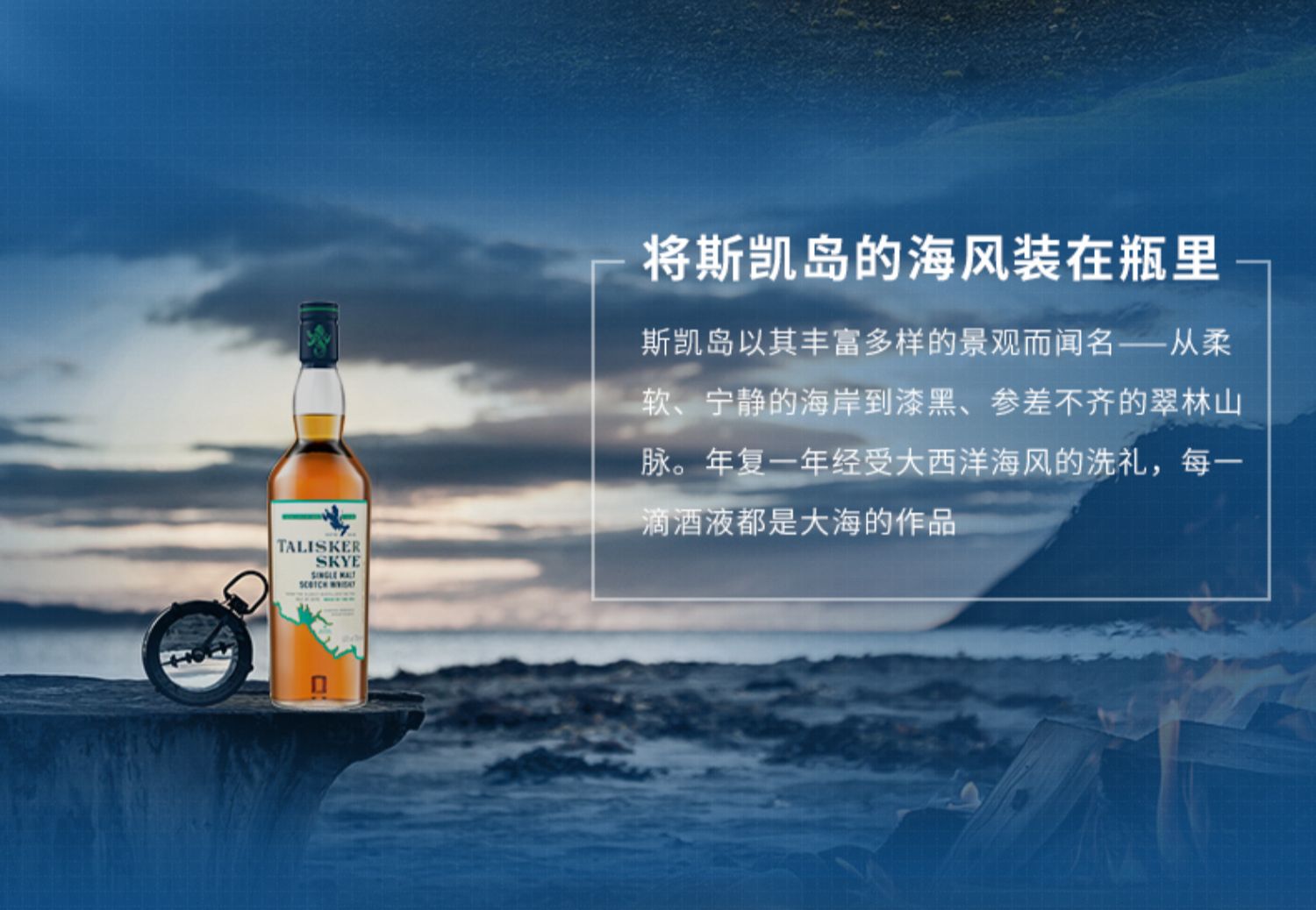 帝亚吉欧Talisker泰斯卡Skye700ml