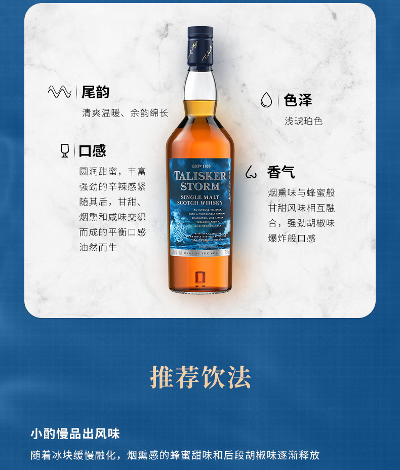 帝亚吉欧Taliskerstorm/泰斯卡风暴700ml