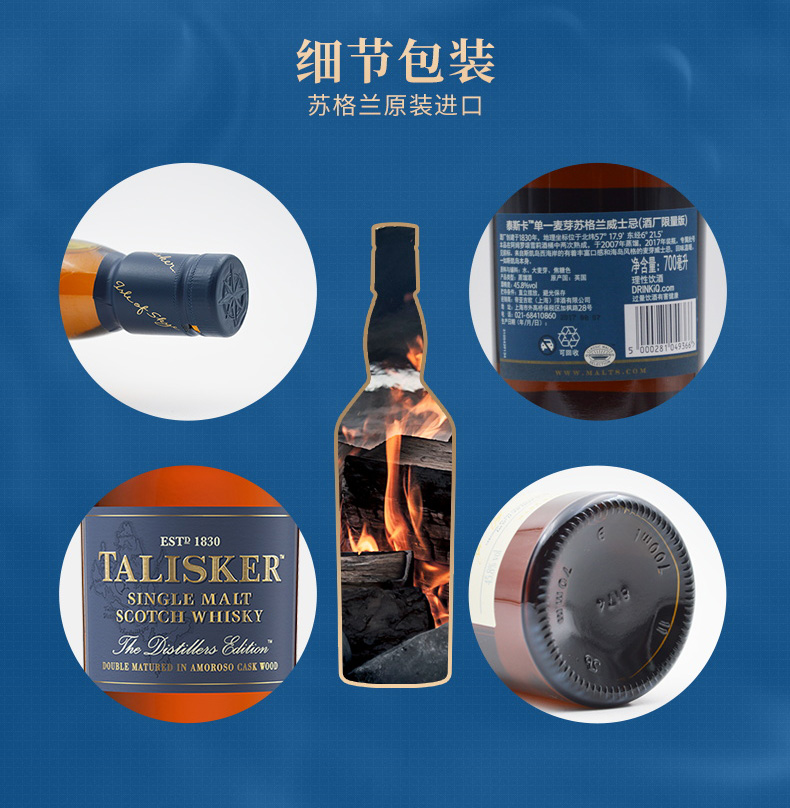 帝亚吉欧Talisker/泰斯卡DE酒厂限量版