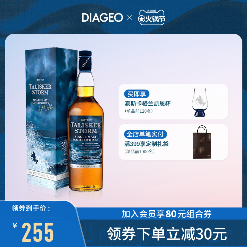 英国进口 泰斯卡 Talisker 10年单一麦芽苏格兰威士忌 700ml 双重优惠折后￥240包邮