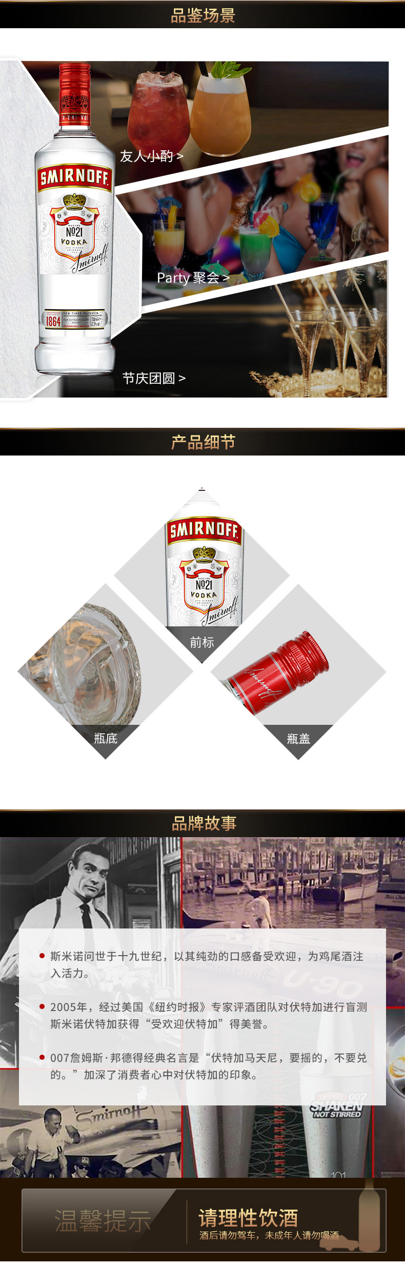 伏特加销量冠军 帝亚吉欧 斯米诺 红牌伏特加酒 750ml 图2