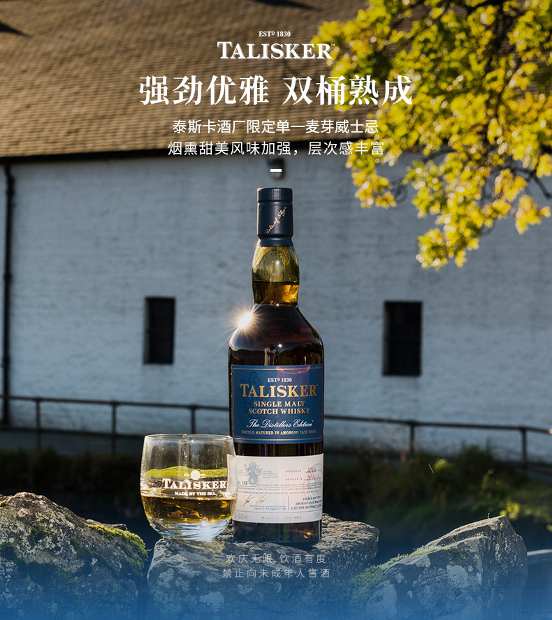 帝亚吉欧 泰斯卡 DE酒厂限量款 700ml 单一麦芽威士忌 图1