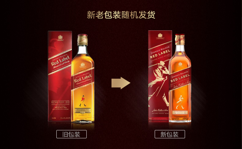 英国原产 尊尼获加 红方调配威士忌 700ml+50ml 图5