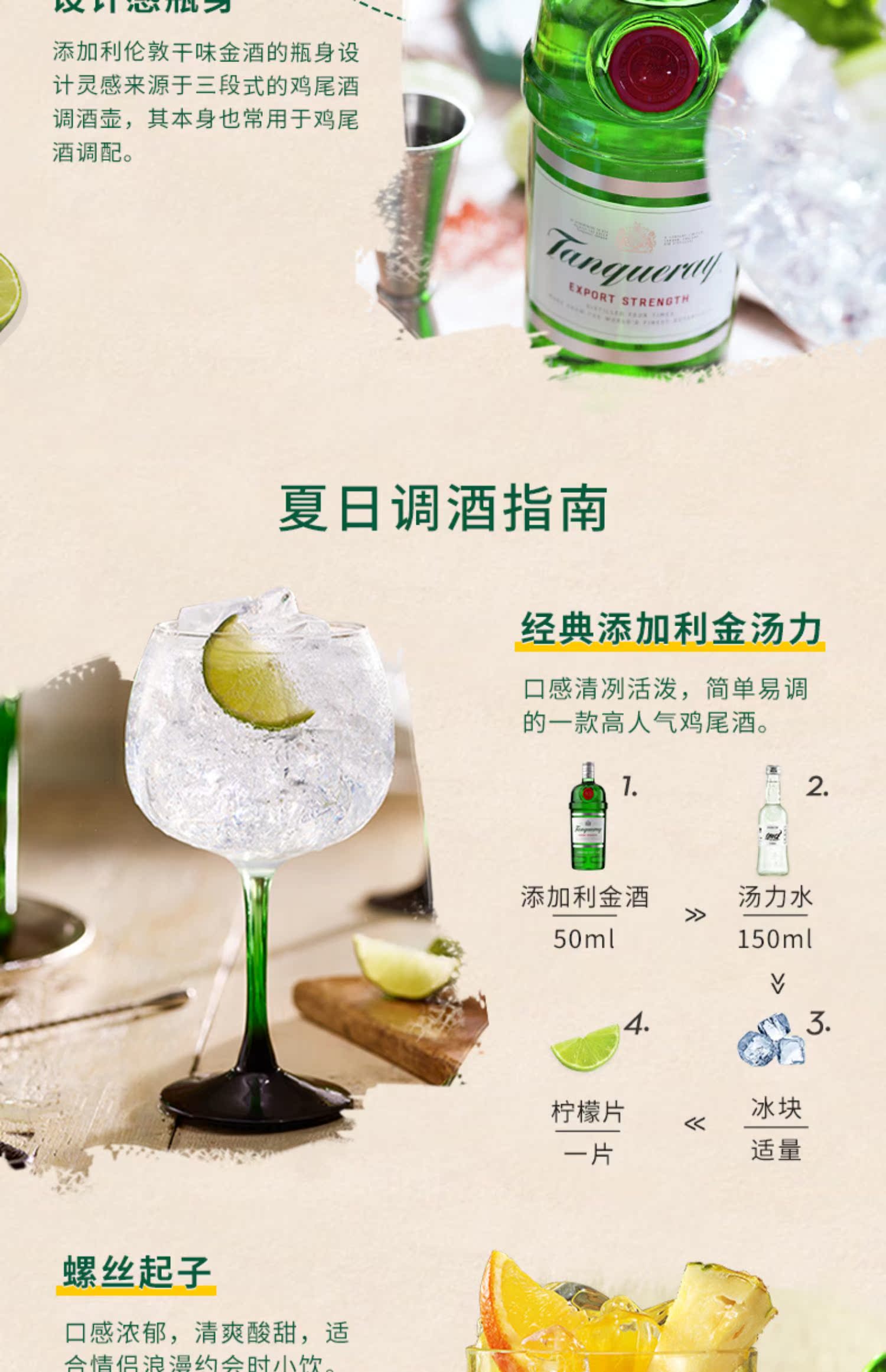 帝亚吉欧TANQUERAY添加利伦敦干味金酒