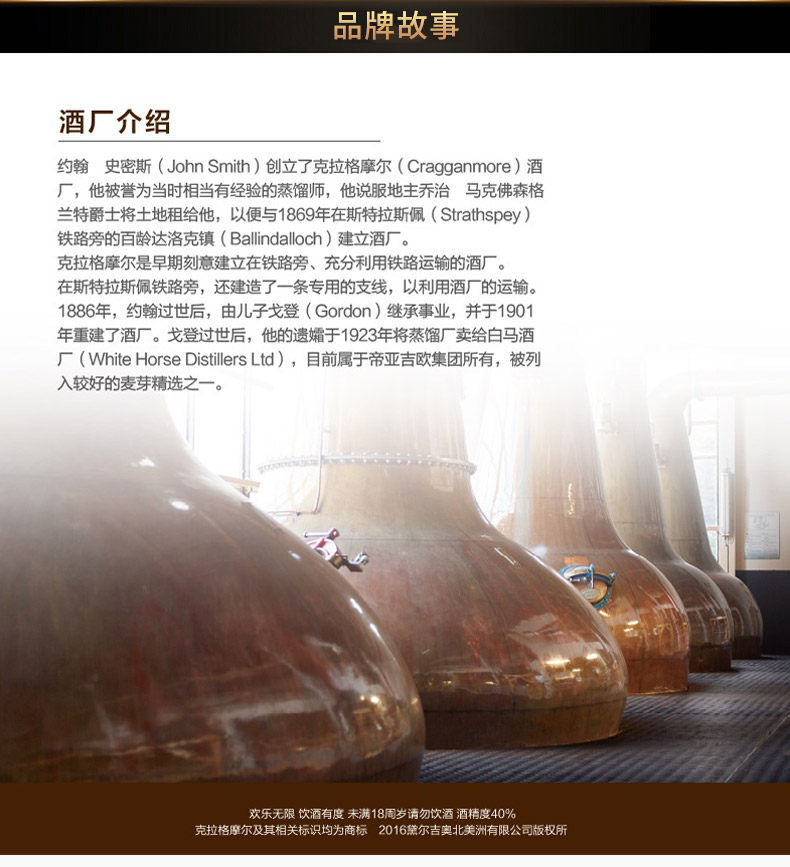 16日10点 帝亚吉欧 克拉格摩尔 12年单一麦芽威士忌 700ml 图7